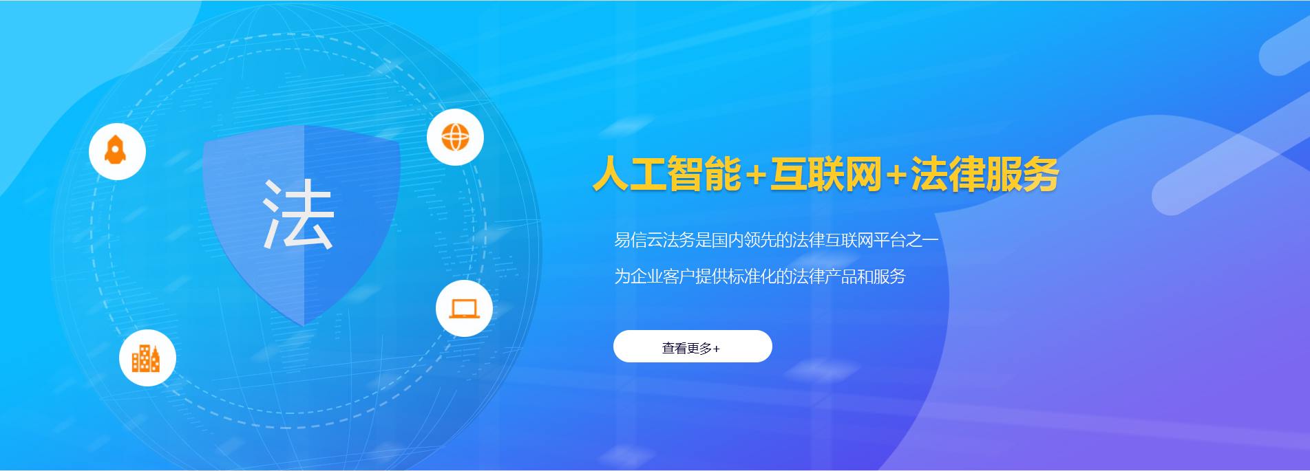 越西律师在线咨询