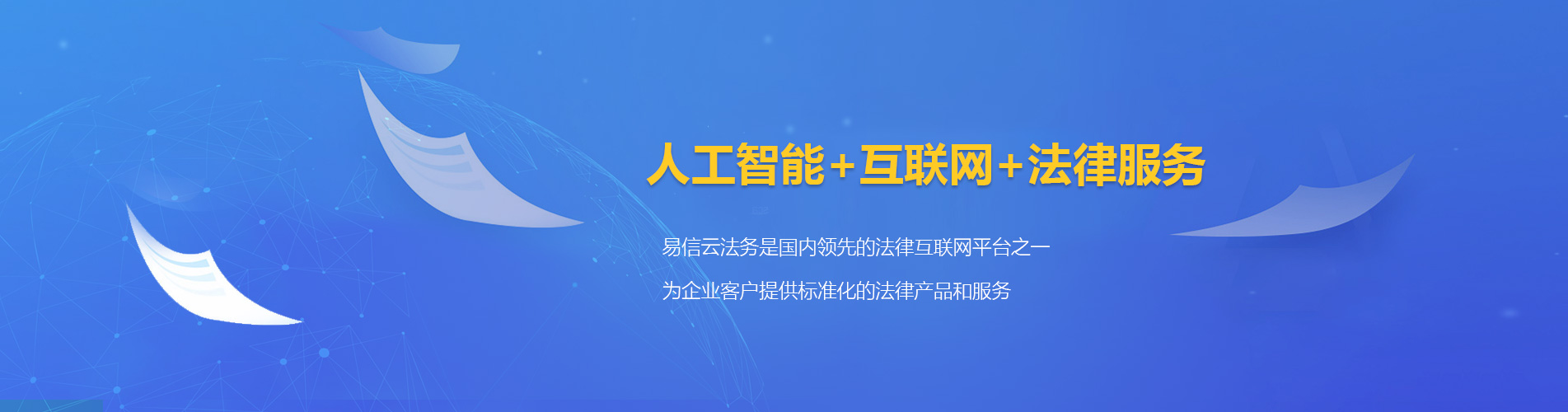越西律师在线咨询